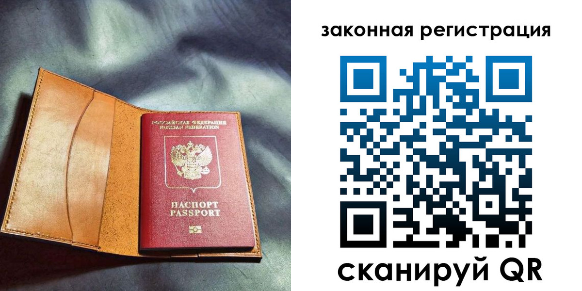 прописка паспорт в Сергиевом Посаде