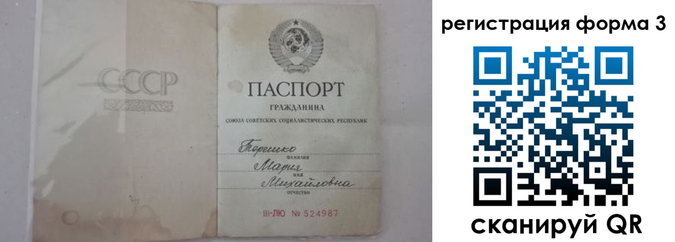 прописка от собственника в Сергиевом Посаде