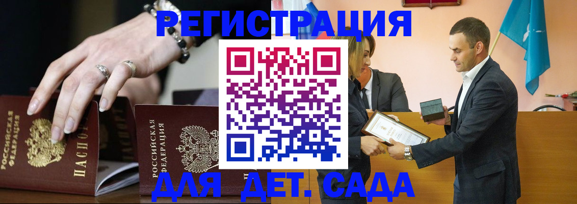 временная регистрация 2025 в Сергиевом Посаде