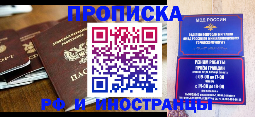 прописка для военкомата в Сергиевом Посаде