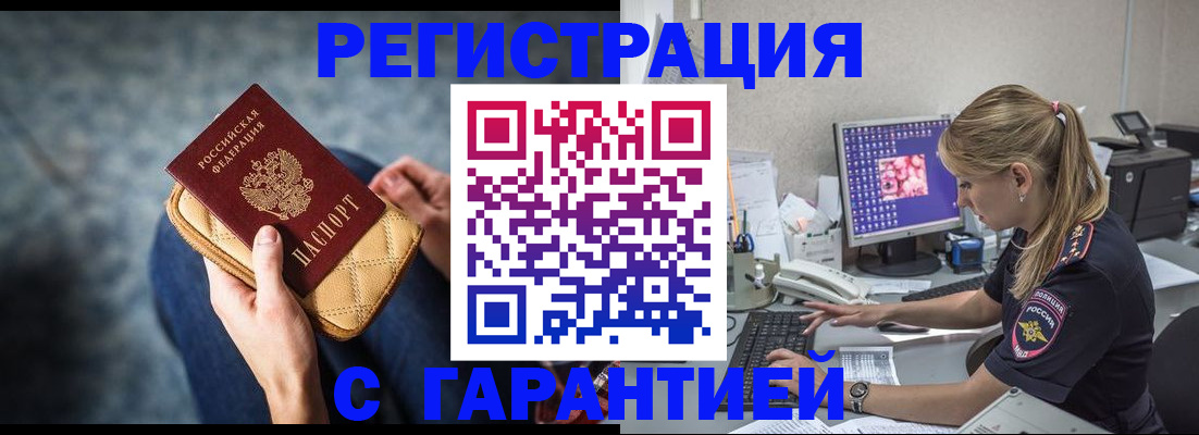 прописка для военкомата в Сергиевом Посаде