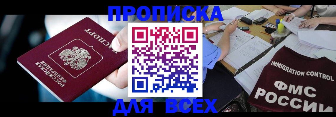 временная регистрация собственник в Сергиевом Посаде