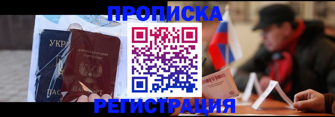 временная регистрация законно в Сергиевом Посаде