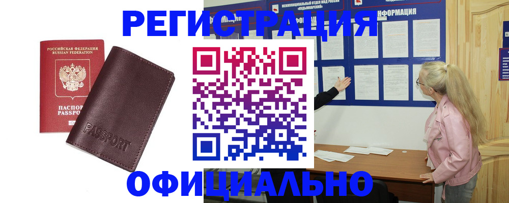 временная регистрация в квартире в Сергиевом Посаде