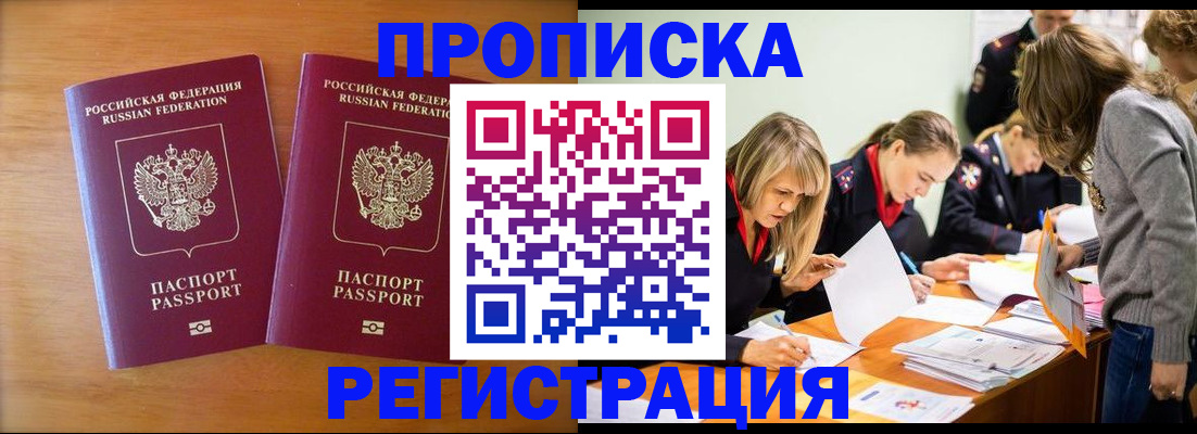 временная регистрация поиск в Сергиевом Посаде