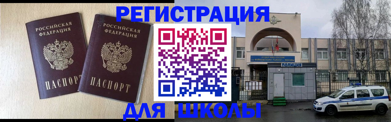 временная регистрация гарантия в Сергиевом Посаде