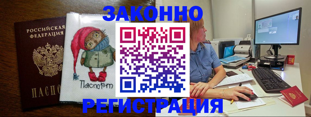 прописка в Сергиевом Посаде