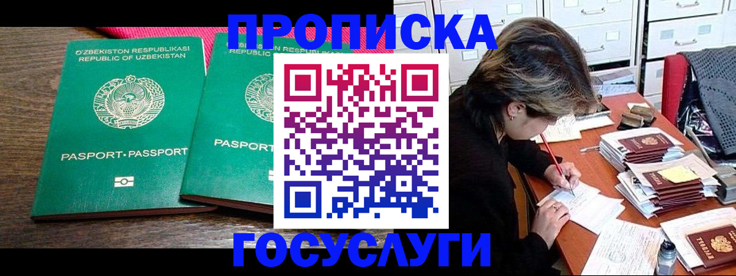временная регистрация законно в Сергиевом Посаде