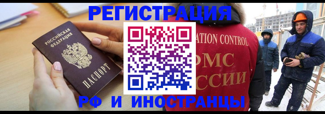 прописка поиск в Сергиевом Посаде