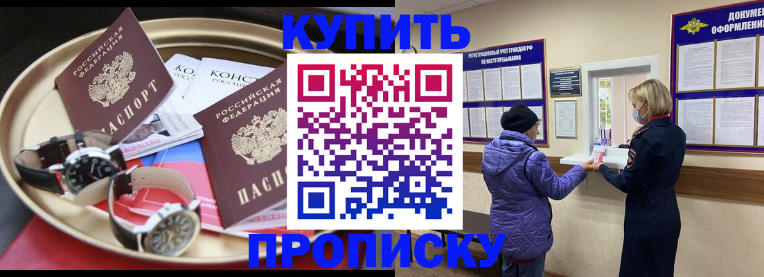 прописка для школы в Сергиевом Посаде