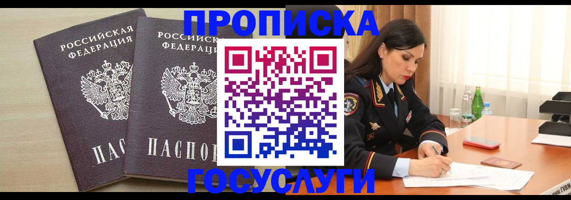временная регистрация надежно в Сергиевом Посаде